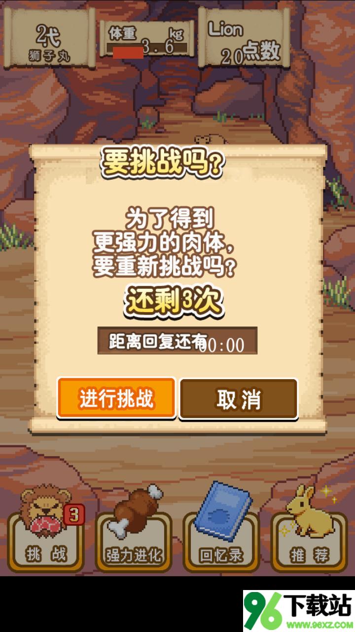 狮子王手机版截图1