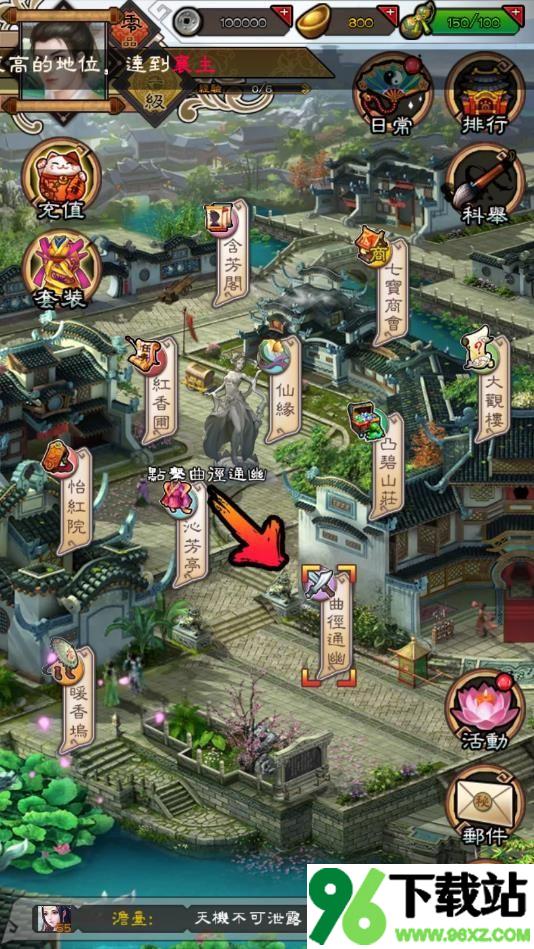 金陵十三钗手机版截图1
