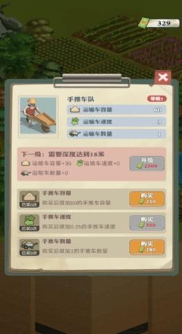 王铲铲的致富之路官方安卓版截图1