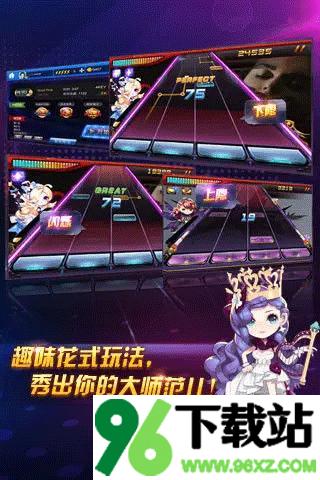 节奏大师官方版截图1