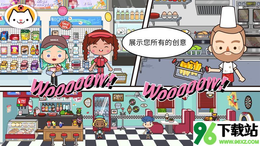 米加小镇世界海洋馆版截图1