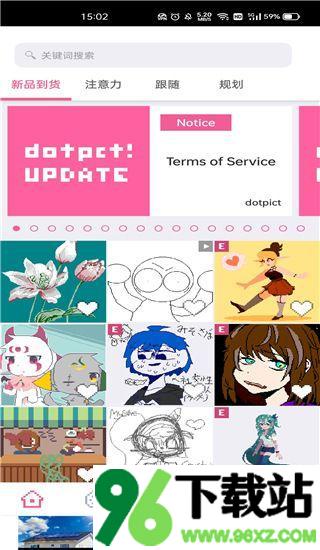 dotpict像素绘画中文版截图1