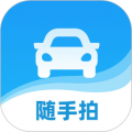 随手拍违章app安卓版