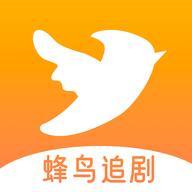 蜂鸟追剧达人安卓版