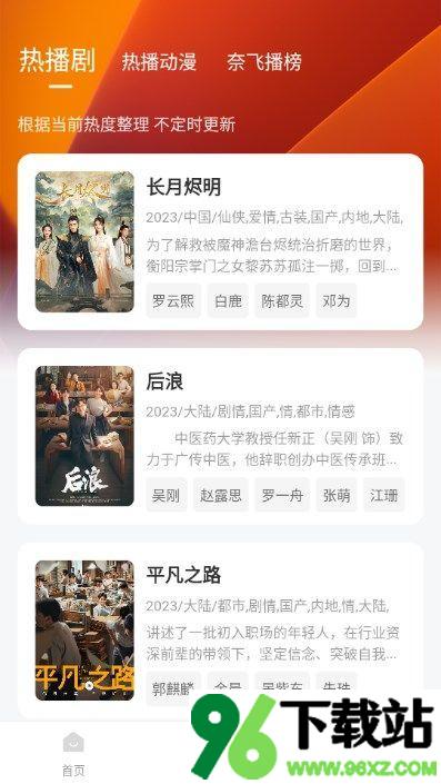 蜂鸟追剧达人安卓版截图1