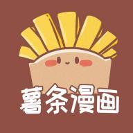 薯条漫画安卓手机版