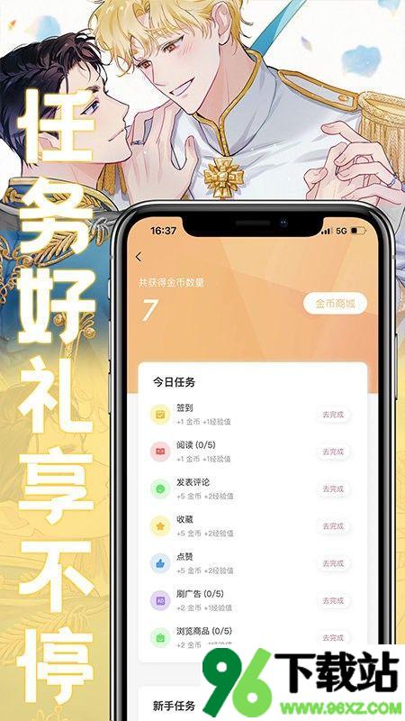 薯条漫画安卓手机版截图1