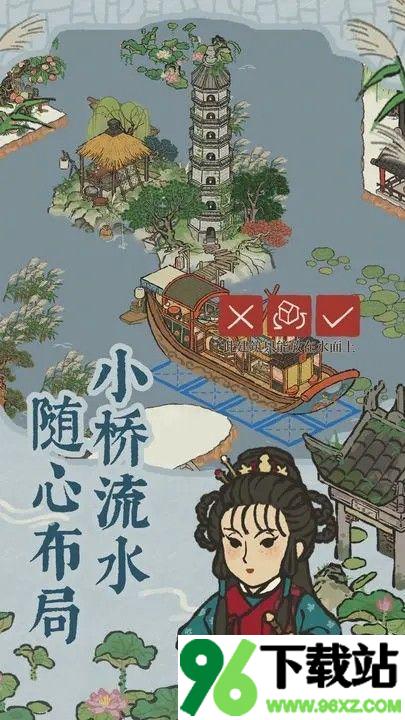 江南百景图安卓手机版截图1