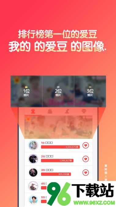 韩爱豆最新版截图1