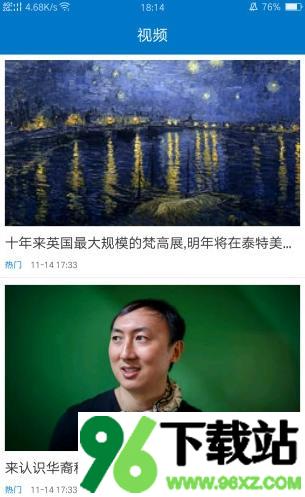 今日惠州网官方版截图1
