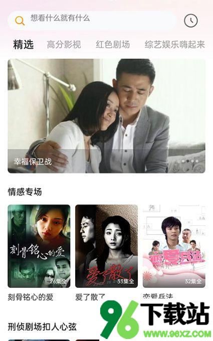 趣看影视app官方版截图1