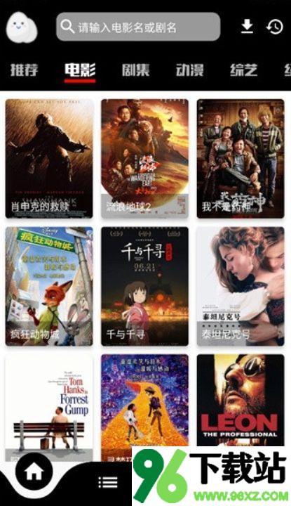 蛋播星球最新版截图1