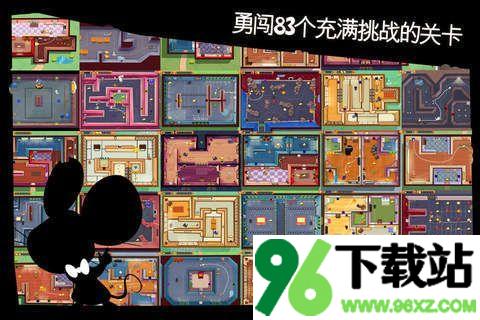 间谍鼠(SPYmouse)安卓版截图1