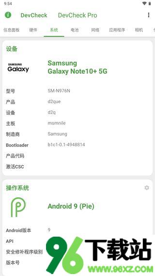 devcheck pro官方版截图1