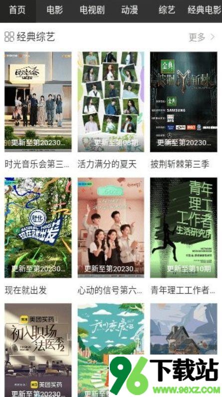 暴走影院安卓版截图1