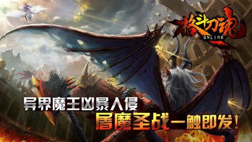 格斗刀魂游戏安卓版截图1