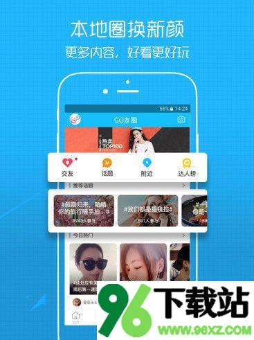 GOGO攀枝花app安卓版截图1