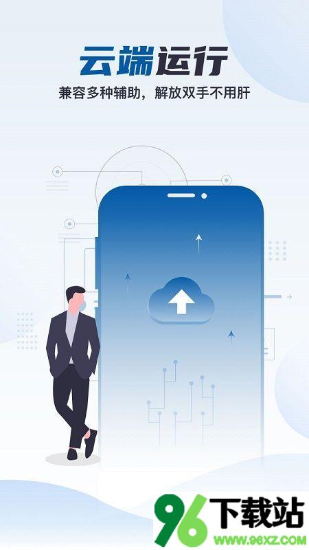 云帅云手机安卓版截图1