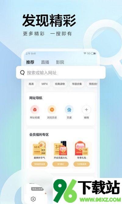 迅雷极速版安卓版截图1