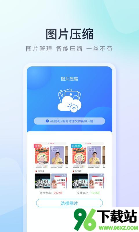 百度手机助手手机版截图1