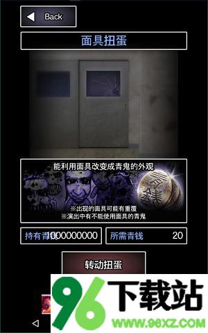 青鬼2中文版截图1