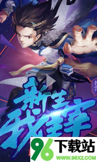 大主宰东方妖神录官方版截图1