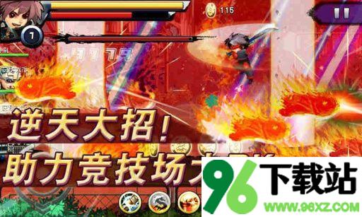 刀锋战士安卓版截图1