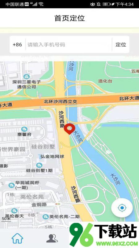 行迹(更名为手机号码定位追踪)软件安卓版截图1