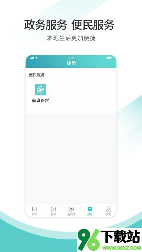 天府郫都官方版截图1