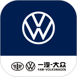 一汽大众最新版