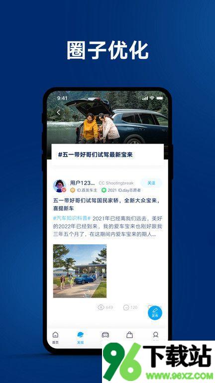 一汽大众最新版截图1