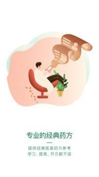 快问医生版安卓版截图1