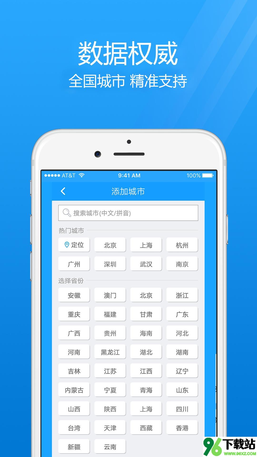 7日天气预报安卓版截图1