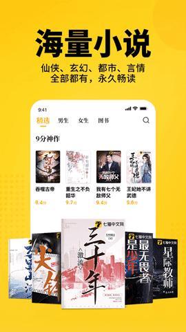 甜瓜小说官方版截图1