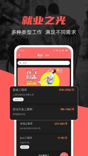 残友之声软件安卓版截图1