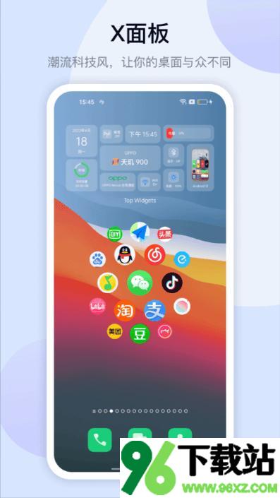 万能小组件topwidgets最新安卓官方版截图1