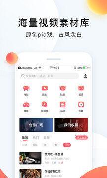 配音秀最新版截图1