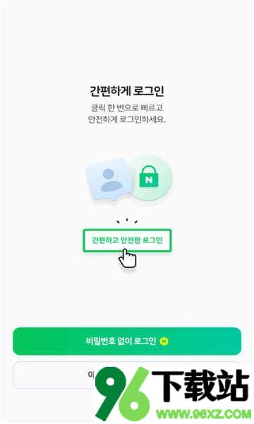 naver浏览器安卓版截图1