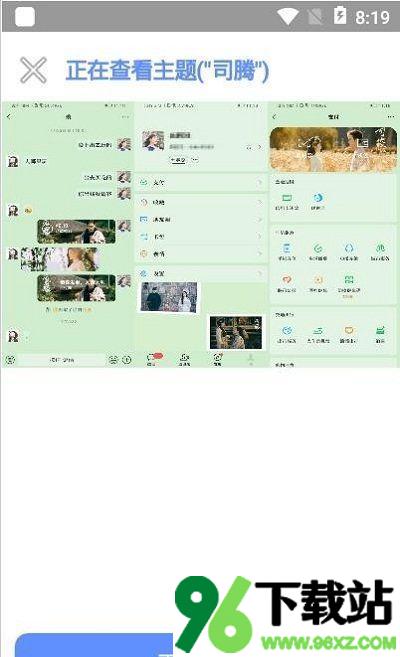 微扮酷app安卓版截图1
