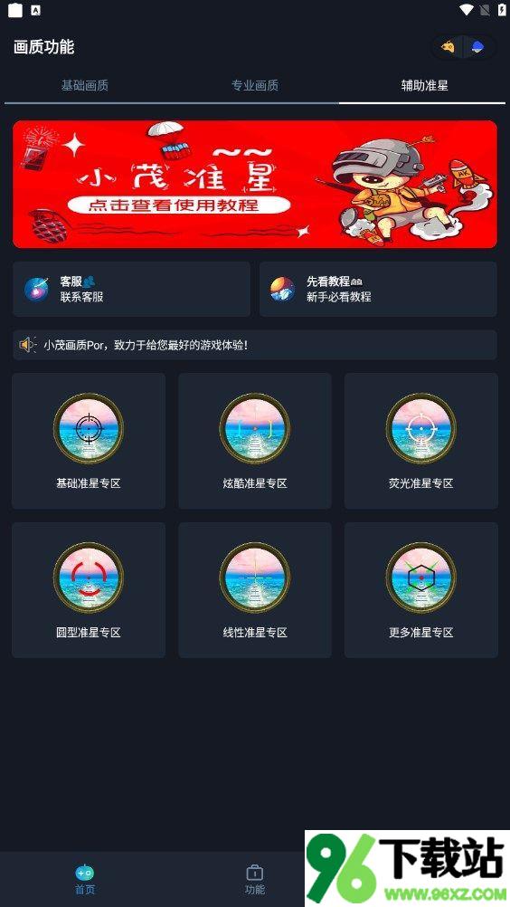 艾尔战记游戏安卓版截图1