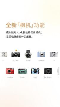 黄油相机官方版截图1