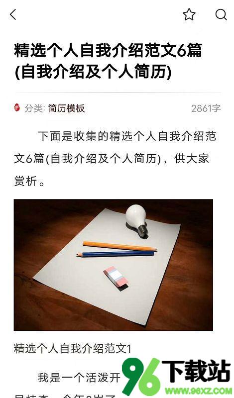 贝壳搜索安卓版截图1