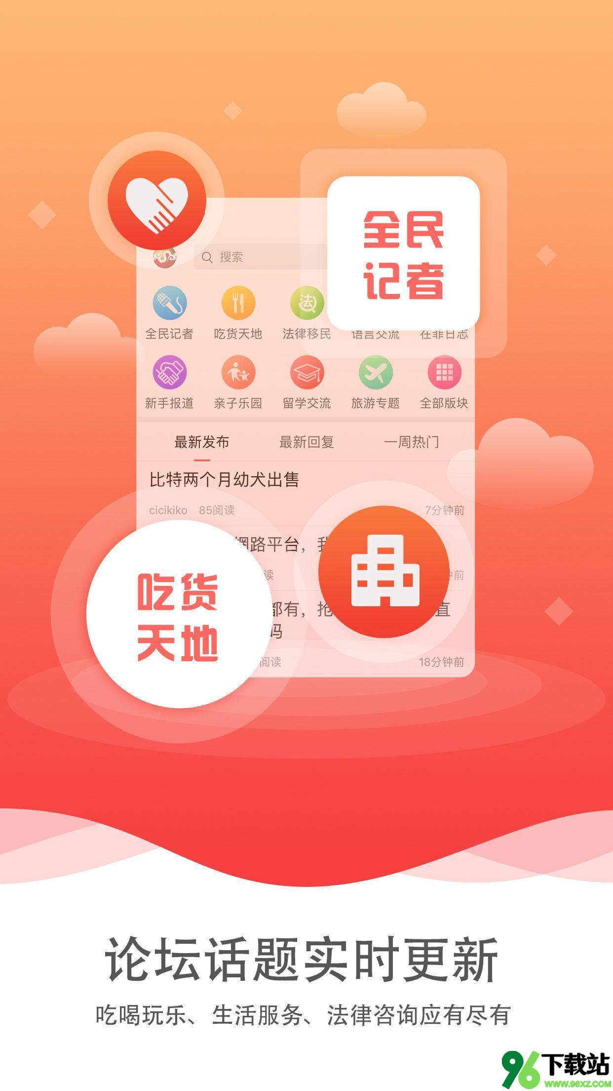 菲龙网手机客户端截图1
