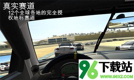 真实赛车3安卓版截图1