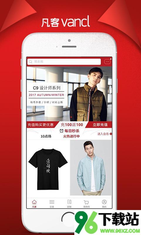 凡客安卓版截图1