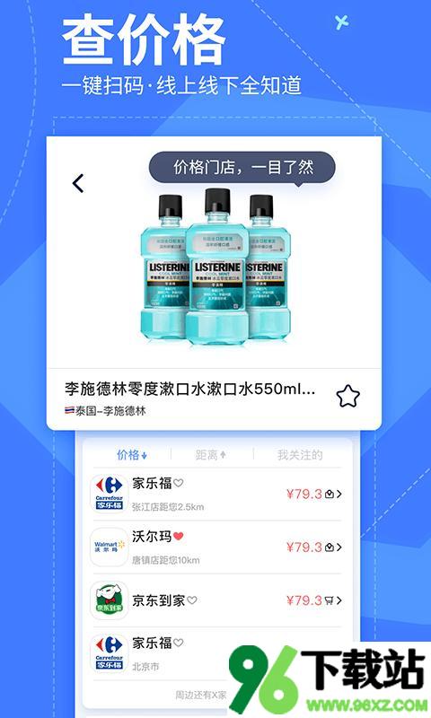 我查查手机版截图1
