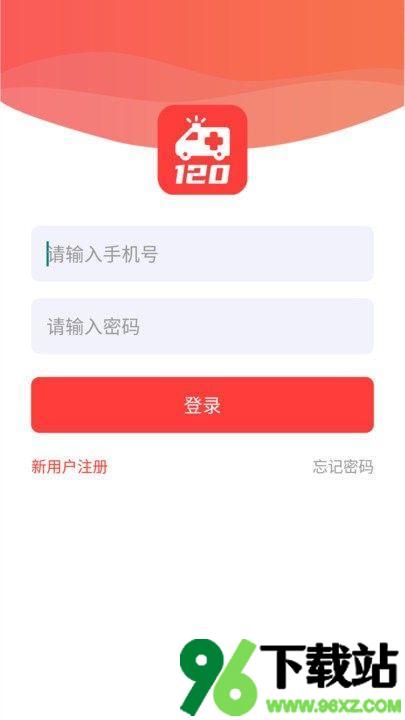 健康120安卓版截图1