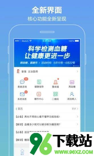 智云医生官方版截图1