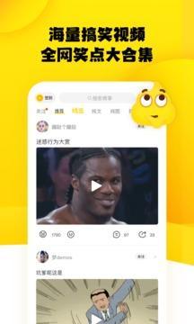 糗事百科手机版截图1