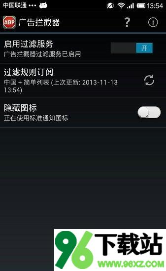 Adblock Plus手机版截图1